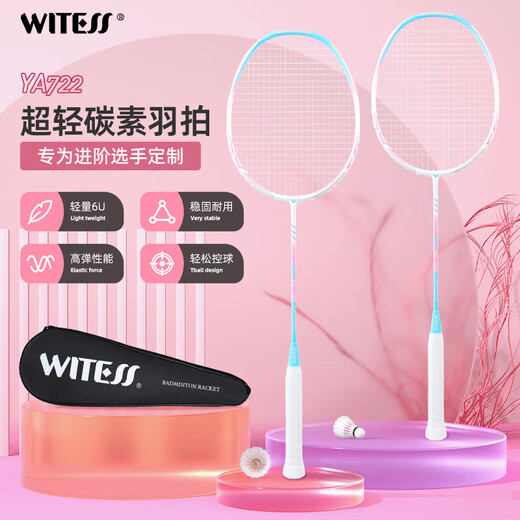 Witnesses (WITESS) Witnesses Badminton rackets are ultra-light full carbon fiber professional single shot custom pull cables Witnesses - Blue powder 722 single pull cables 30 pounds - Professional expert