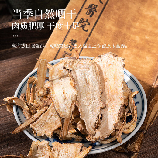 同仁堂（TRT）当归片无硫甘肃岷县当归干切片泡水煲汤泡酒滋补养生茶100g/罐