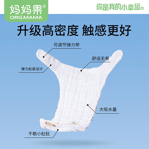 妈妈果（org.mama）婴儿尿布纯棉纱布尿布裤一体式新生儿尿戒子可水洗介子布透气夏季 夏季12层（女宝 5条装 ）花色随机 S码（建议5-10斤）