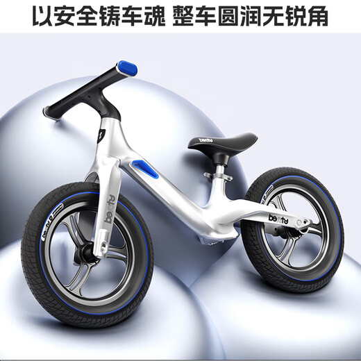 巴比特儿童平衡车新款1一2一3一6岁无脚踏自行车宝宝滑行滑步车学步入门 太空银强塑轮+支架+护具+打气筒 12寸（适合2-6岁身高85-120cm）