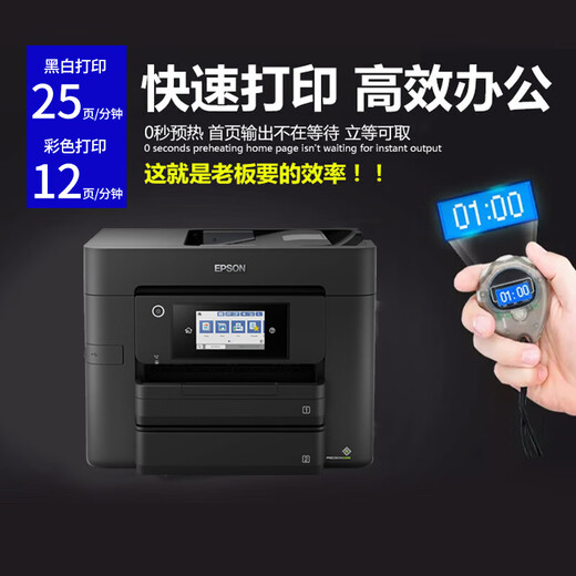 
Epson WF3825/4835 A4 color connected inkjet printer ink tank type copy and scanning multi-function machine WF4835 chip-free [full automatic double-sided] Package one [4 colors total 400ML connected ink + 1 set of ink