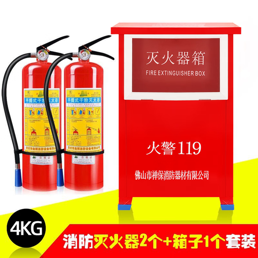 
Portable dry powder fire extinguisher 4kg car shop household 12358 kg [Jin equals 0.5 kg] National standard fire box set equipment National standard 1kg store fire extinguisher 3C