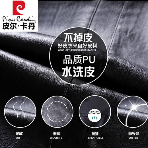 皮尔卡丹（pierre cardin）2025年新款皮衣男夹克韩版帅气皮衣服青年皮褂子春秋皮加克外套 黑色 XL【适合121-140斤】