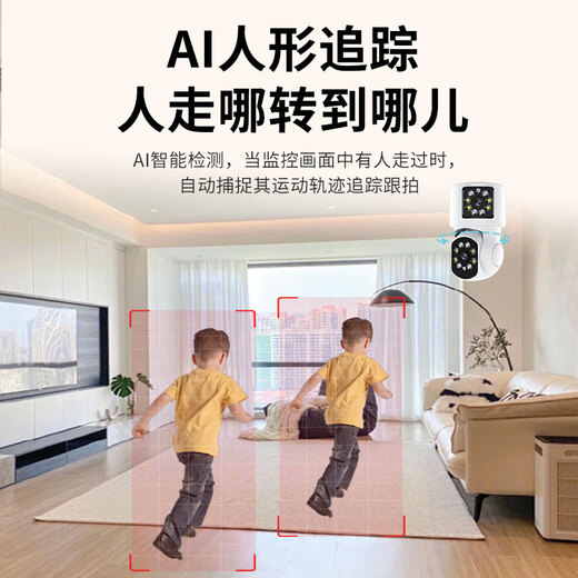 
Network eye wireless wifi network home camera home gimbal indoor mobile phone remote monitor 360 degree no blind angle HD dual lens dual screen dialogue