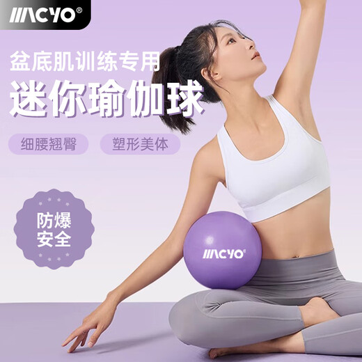 He Jiagong Yoga Ball Thickened Pilates Small Ball Pelvic Floor Muscle Training Postpartum Repair Core Shaping Fitness Ball Yu Jia Equipment Xunzi Free Pumping Set + Pelvic Floor Muscle Training Video