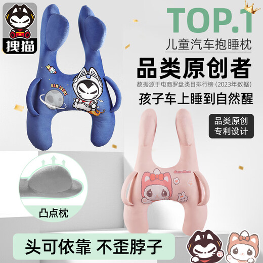 拽猫车载抱枕儿童车上睡觉神器后排汽车头枕安全带防勒脖固定器调节器 萌萌喵招手【抱枕+头枕套装】