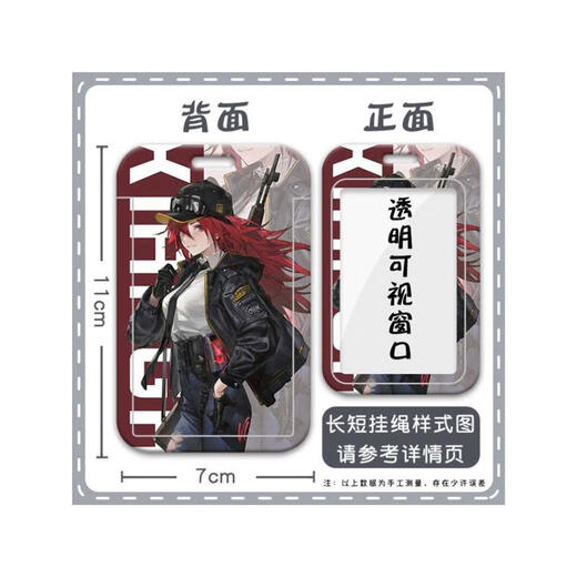 Echo of the vision Ying Huaying Mei Card Set Meal Card Little Lorenzo Linfang Access Control Card Bus Card ID Card Set N11762 Card Set + Long Lanyard