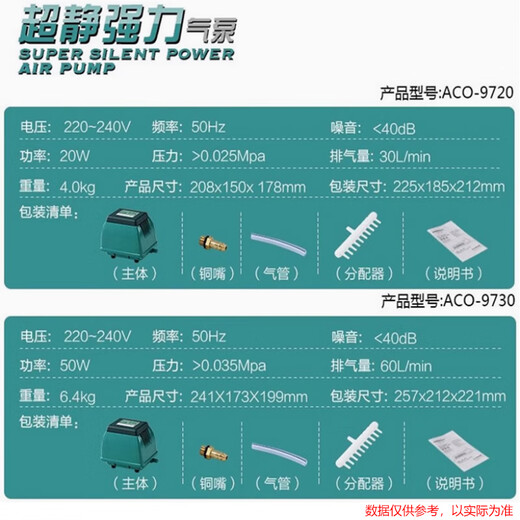 Wen Yijia ACO97209730 Bomba de oxigenación de estanques de pescado al aire libre Bomba de aire impermeable y silencioso Volumen de gases de alta potencia de alta potencia ACO-9720 (20 vatios) + Válvula de control Tubo sin aire (agua
