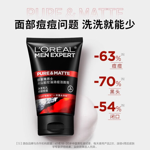 L'OREAL Men's Facial Cleanser Moisturizing Oil Control Carbon Scrub Anti-Blackhead Deep Purification Amino Acid Cleansing Cream Volcanic Rock Cleansing + Anti-Blackhead Cleansing