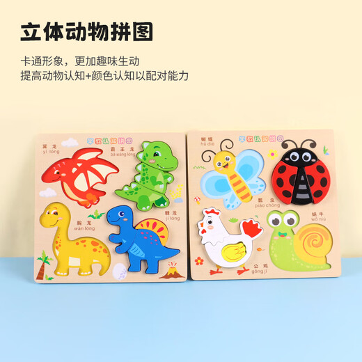 TaTanice儿童木质动物立体拼图积木玩具幼儿抓握训练蒙氏早教启智生日礼物