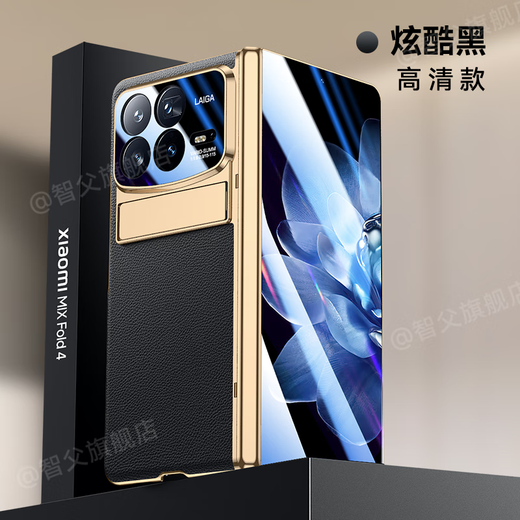 智父小米mix fold4手机壳新款折叠屏mixfold4电镀真皮保护套xiaomi铰链全包壳防摔fold超薄高端男外壳 【炫酷黑-高清款】轻奢手感|壳膜一体