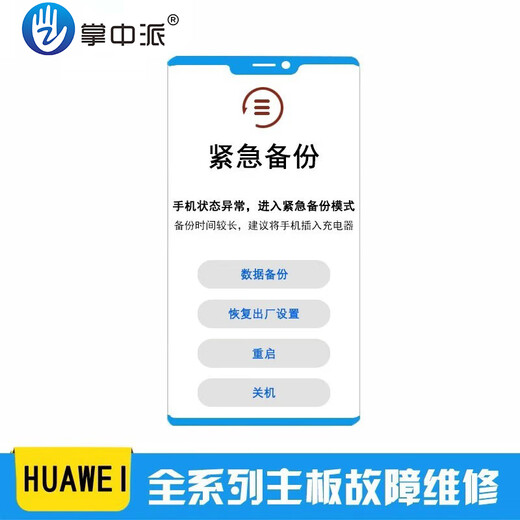CPU虚焊荣耀70 90 20不开机突然黑屏v40不读卡无信号华为手机维修 主板维修重启/具体型号联系客服