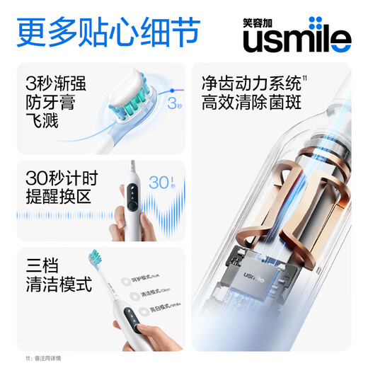 usmile笑容加电动牙刷 P10 学生性价比 声波震动 旅行好物 成人送男女朋友情侣生日实用礼物礼盒 【CP装】P10昆仑白+P10鸢尾蓝