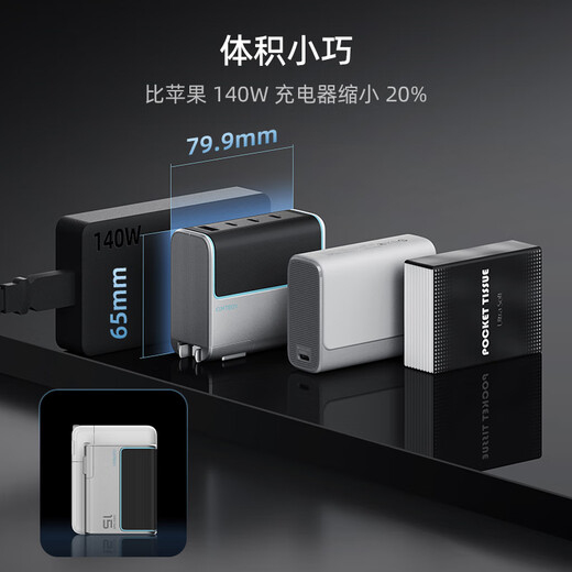 CUKTECH酷态科15号GaN超级电能闪充140W氮化镓四口充电器PD快充套装兼容100W适用苹果华为小米三星笔记本