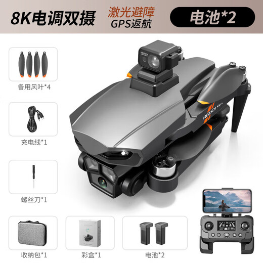 
Tong Haier's birthday gift boy 18 smart toys electronic products boy 14 years old black technology gift 8K-GPS laser obstacle avoidance-3 lens-Double electric birthday gift boys like