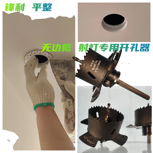 XMSJ轻便版无边框射灯开孔器沉台开孔器预埋射灯开孔器 3881