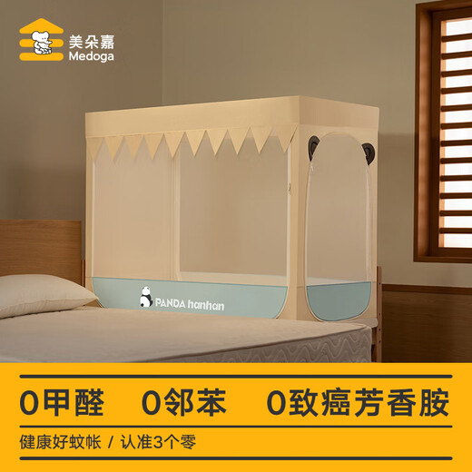Meiduojia new splicing bed mosquito net crib cartoon mosquito net cover baby crib blackout cloth dust-proof top mosquito net frame light blue separate mosquito net A type antibacterial and anti-mosquito 1.0*2.0m bed