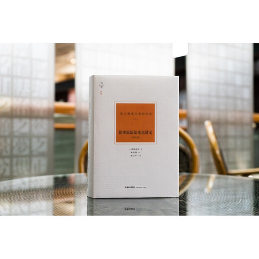 Key Lecture Notes on Civil Procedure Law Introductory Edition (Part 1)