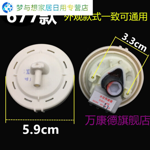 Junmo General Washing Machine Accessories Washing Machine Electronic Water Level Switch Water Level Sensor Controller 753 Models