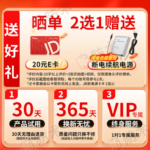 防术4g终身免流量摄像头室外监控器AI家用无线无需wifi手机远程360度无死角带夜视全景插卡不用网络