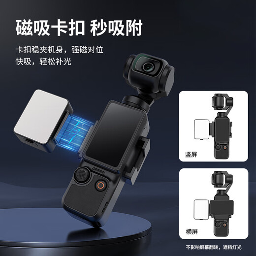 Ulanzi excellent basket LM001 Pocket3 special magnetic fill light pocket Osmo 3 camera monochrome photography light DJI sports camera expansion accessories Pocket3 magnetic small light