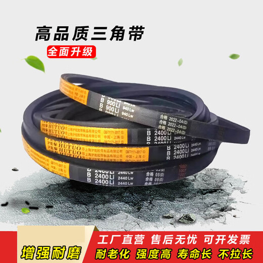 Hutuo B-type triangle belt B2362 B2388 B2400 B2450 B2500 transmission B2540 belt B2550 B-1041Li Hutuo
