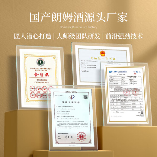 甘纳3白朗姆3年陶坛陈酿清香爽口调酒纯饮 白朗姆 500mL 2瓶 双瓶装