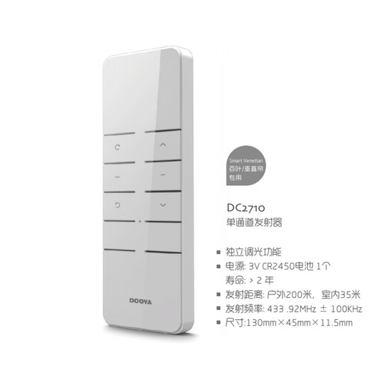 DOOYA (DOOYA) M1M2V2/DT82H6 electric curtain remote control DC2700 DOOYA DC1276B battery (with charging cable)