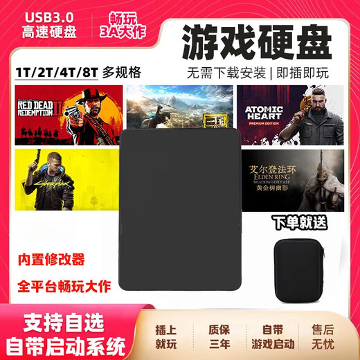 使命召唤1-19部游戏硬盘即插即玩免安装台式笔记本游戏移动硬盘 1T （1-19部） 即插即玩