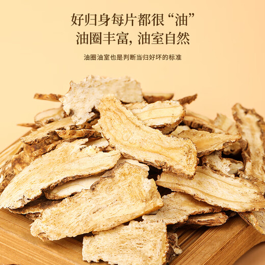 Fudonghai Angelica slices 100g Gansu Minxian Angelica slices Siwu soup ingredients for tea and soup independent small packaging