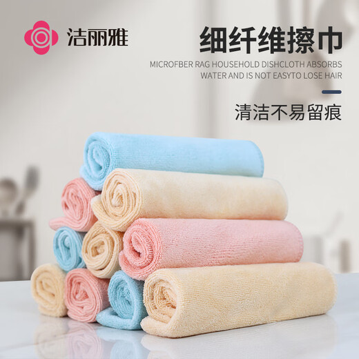 Jialiya kitchen rag, housekeeping, microfiber cleaning cloth, household water-absorbing cleaning and degreasing scouring pad, fine fiber rag, mixed color, 5 pack 25*25cm