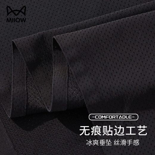 猫人（MiiOW）冰丝网眼男士背心男运动打底衫春秋轻薄无痕透气修身高弹黑色XL