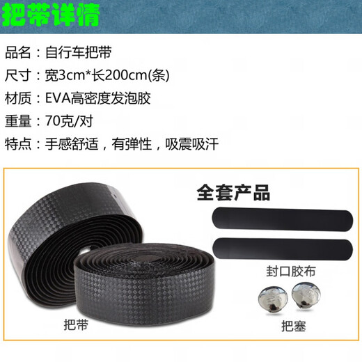 Yun dyed imitation carbon fiber camouflage bicycle dead-speed handlebars with road handlebars with anti-slip sweat-absorbent shock-absorbing straps handlebar wrapping cloth a pair of green handlebars