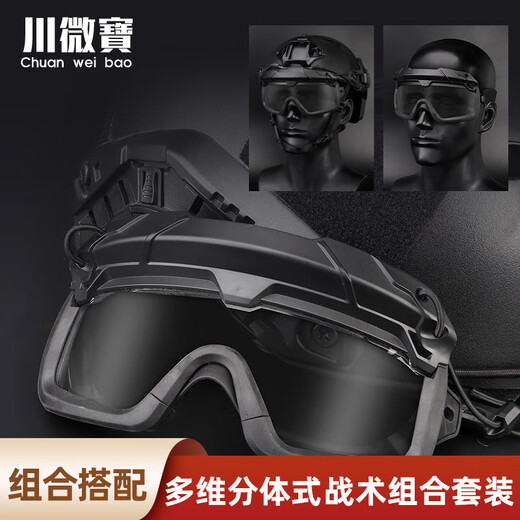 Casques divisés multidimensionnels LOGGULES DU MODE DUALLE CASSE TACTIQUE FAST CASHET OUTDOOR Les lunettes peuvent être installées Masque + Gangles Combinaison Gray