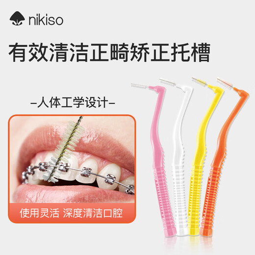 nikiso Japan imported interdental brush L-shaped ultra-fine interdental brush orthodontic correction teeth special interdental brush 0.6mm 10 pieces 1 bag (ordinary interdental)
