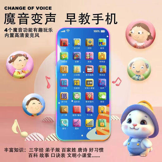 Baby Early Education Mobile Toys 0-6 Years Music Story Chinese Studies Imitation Speaking Key Phone Phone 28 Keys [Ultravel Edition] 10000 Content Charging Cable + Lanyard