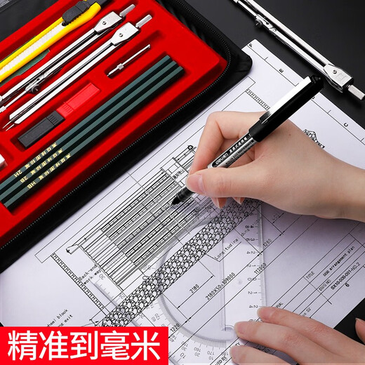 Dile multi-function rotary drawing ruler Mathematical geometric drawing circle protractor Triangle ruler Parallel ruler Student creative drawing tools Stationery [Primary school version] 2694 Engineering drawing ruler 18-piece set 2640 cloth bag
