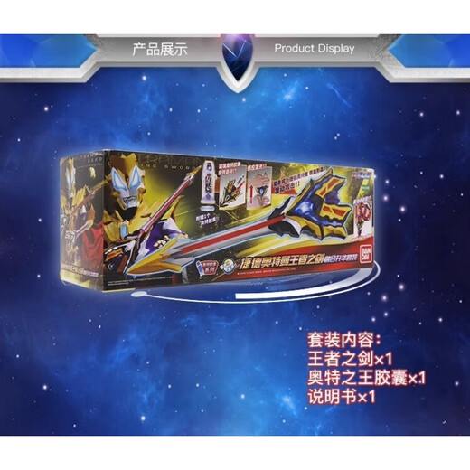 
BANDAI NAMCO Ultraman Toy Monster Transformer Storage Belt Capsule 16832 King's Sword [Includes 1 capsule]