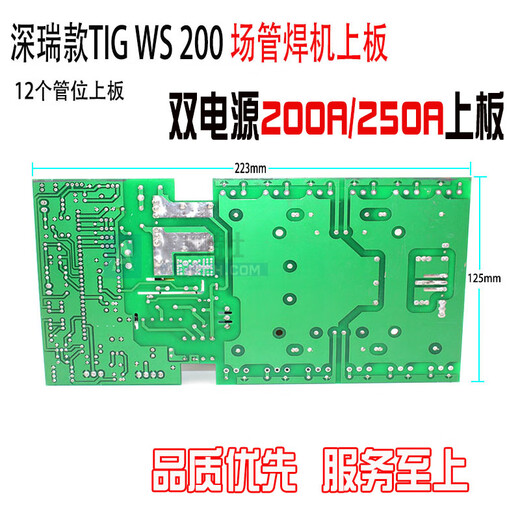 仁聚益定制压逆变焊机上板ZX7-200/250逆变焊机主板220V/380V两用焊机板 带管3878全新