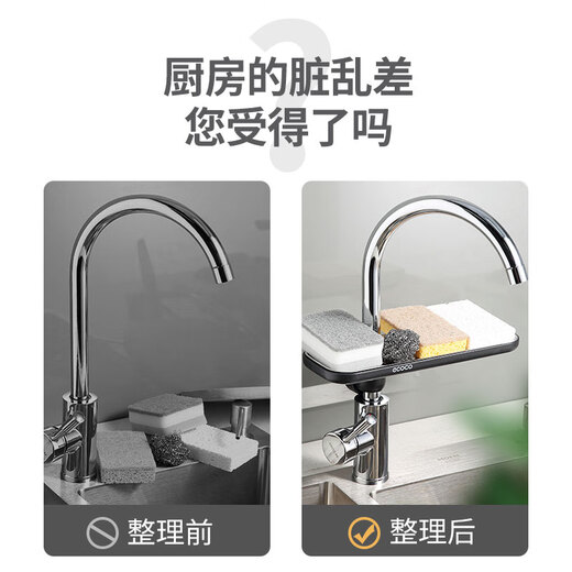 Ecoco stainless steel faucet rack storage kitchen drain basket household punch-free sink dishwasher upgraded small size - gray