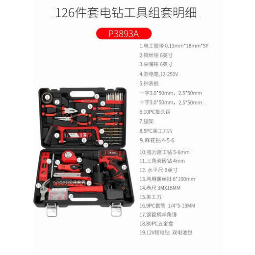 XMSJ126-Stück Dual Battery Electric Bohrer Set Impact Drill Werkzeugkasten Haushaltsreparatursatz P3893A 126-Stück Dual Battery Electric Bohrer Set P3893a