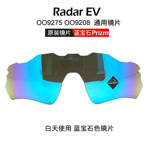 OAKLEY Radar EV OO9208 OO9275 lentille prizm universelle lentille d'origine 9208/9275 original-polarisé prizm24