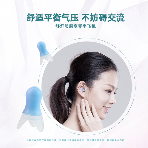 Epc flight decompression earplugs silicone noise reduction and soundproofing for aircraft and high-speed rail adult standard size sea salt blue