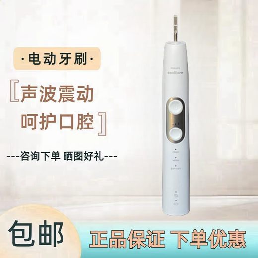 飞利浦飞利浦电动牙刷HX681/HX682/HX684/HX685/HX686声波震动牙刷 礼物 HX685T主机 白金色 无配件