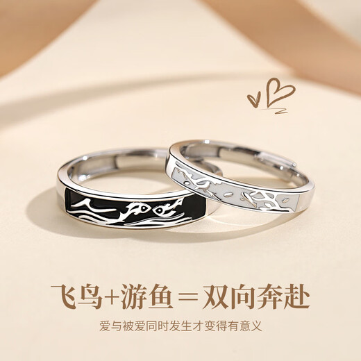 七可飞鸟与鱼银情侣戒指对男女素圈戒子七夕情人节礼物生日送女友老婆