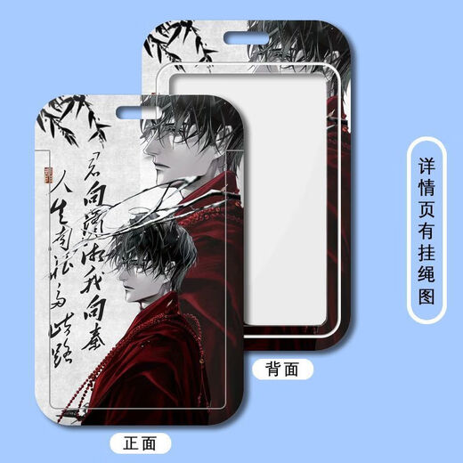 Mengqi Castle (MENGQIBAO) Mengqi Castle Zhang Qiling Card Case Surrounding Tomb Raiders Notes Wu Xie Hei Xiaozi Jie Yuchen Sliding Cover Hard Card Case Male b15886 Long Lanyard Campus Card Case