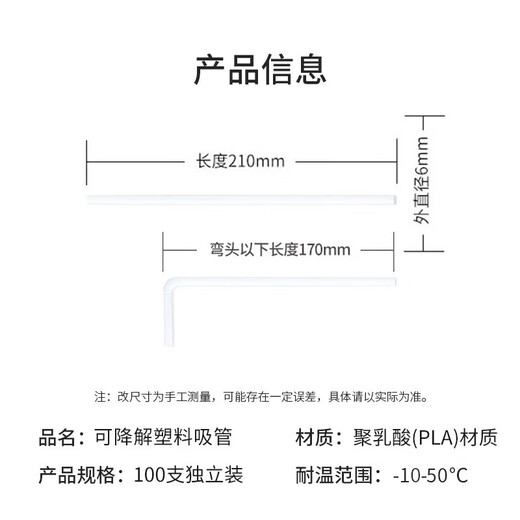 Miaoxinsi disposable biodegradable straws individually packaged transparent bendable baby maternal food grade children's drinking water tube