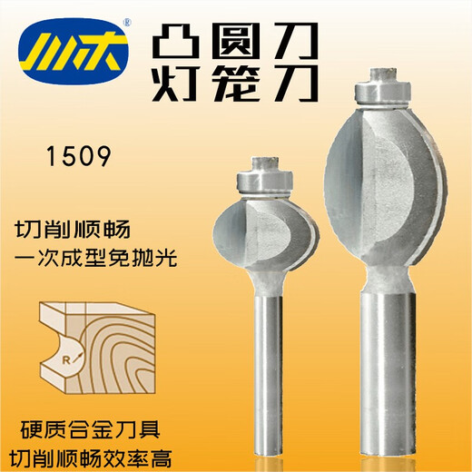 
Sichuan wood blade knives cabochon knives with bearings round bottom knives Lantern knives Woodworking milling cutters Circular groove arc line cutters 1509 1278