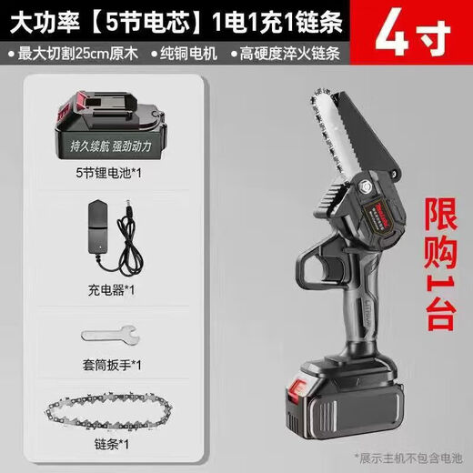 Household mini handheld lithium chainsaw rechargeable electric chain saw 4-inch chainsaw 6-inch logging saw tool 4-inch one machine and one electric