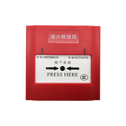Nohengtai Shengsel alarm J-XAP-M-M500H fire hydrant M500H alarm button fire hydrant button 500H